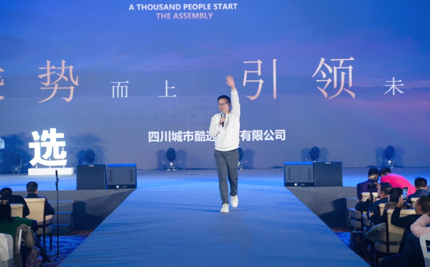 蒲总上台.png