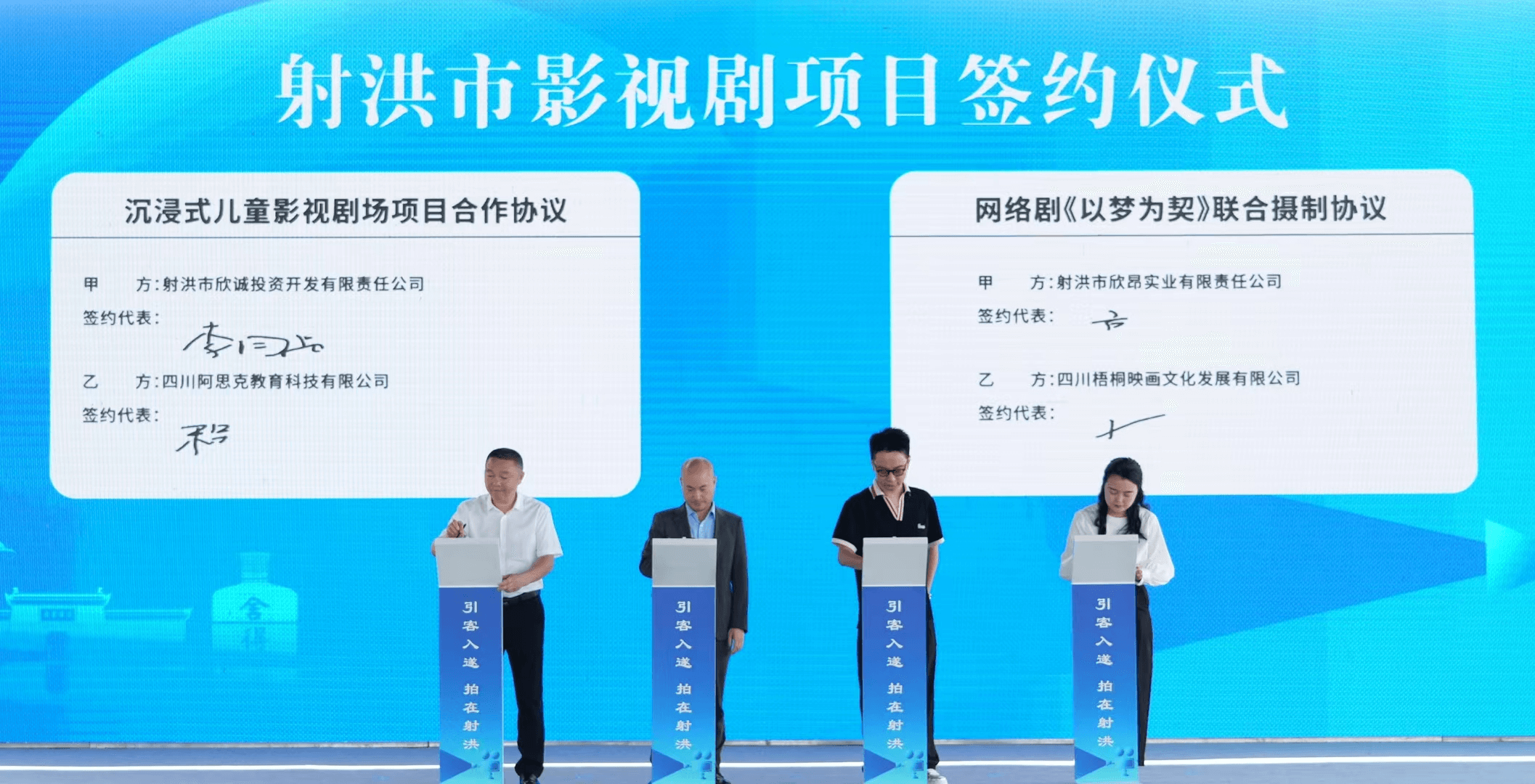 电视剧《以梦为契》正式牵手四川射洪市政府，即将开机！这里有白手起家