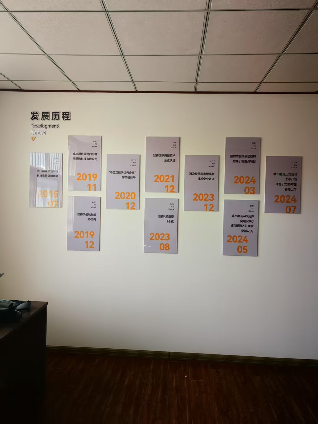 城市酷选山东省东营市广饶县运营中心盛大启航！